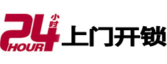 东阳专业电话开锁服务